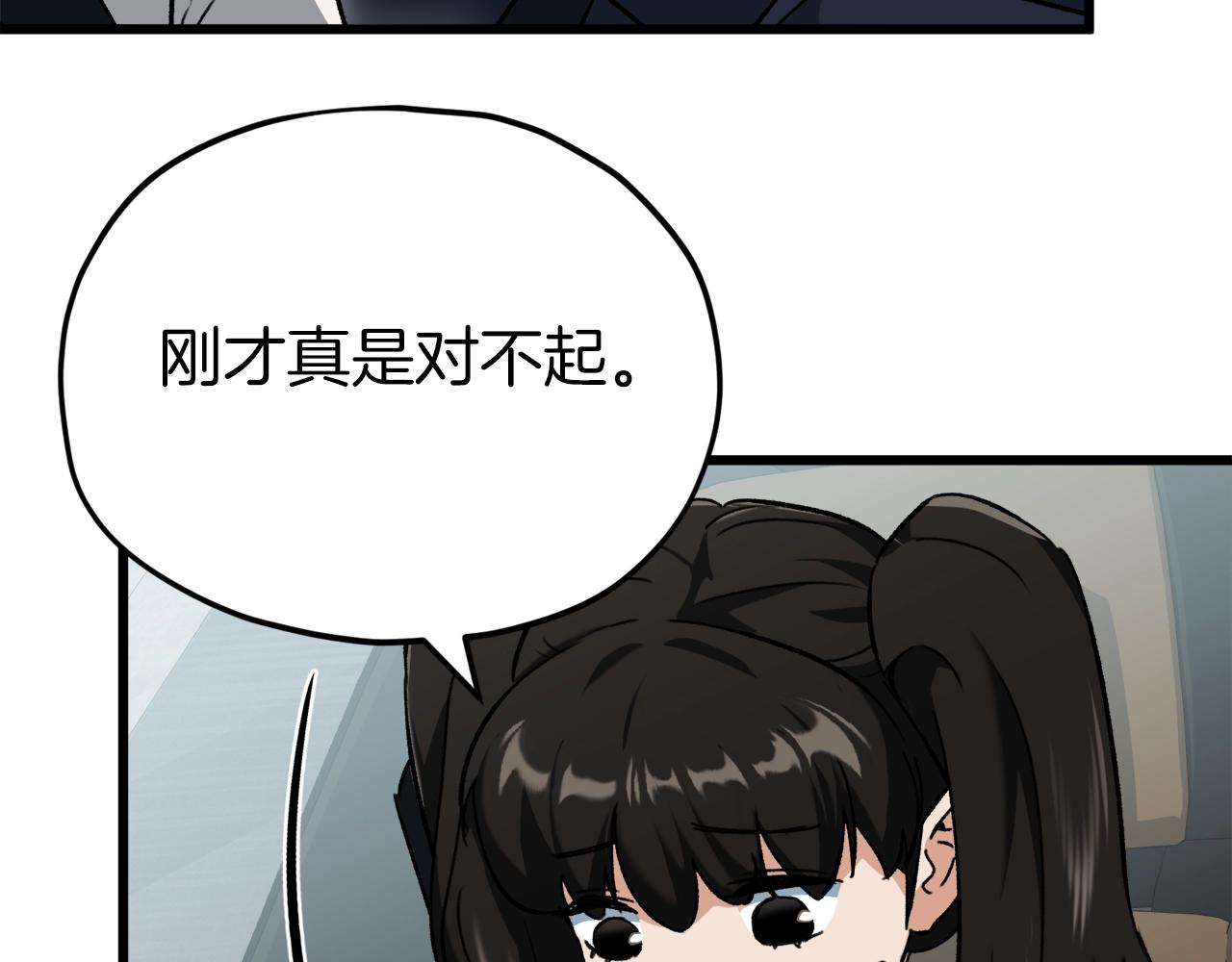 第73话 侄女的道歉171