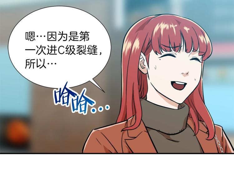 第18话 你要抛弃我吗101