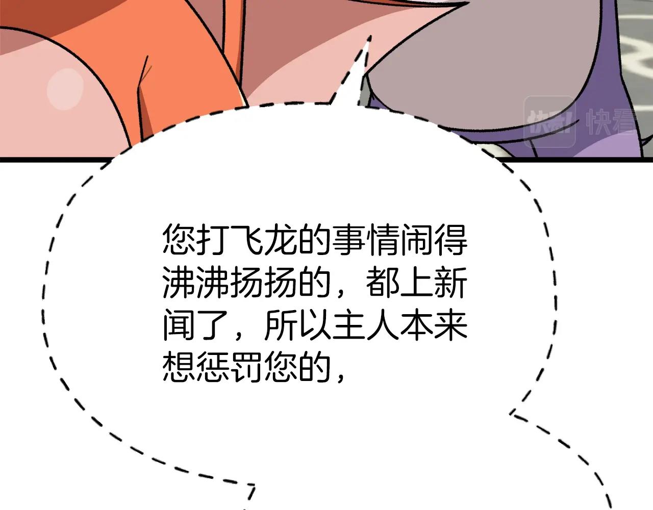 第105话 莲花戒指72