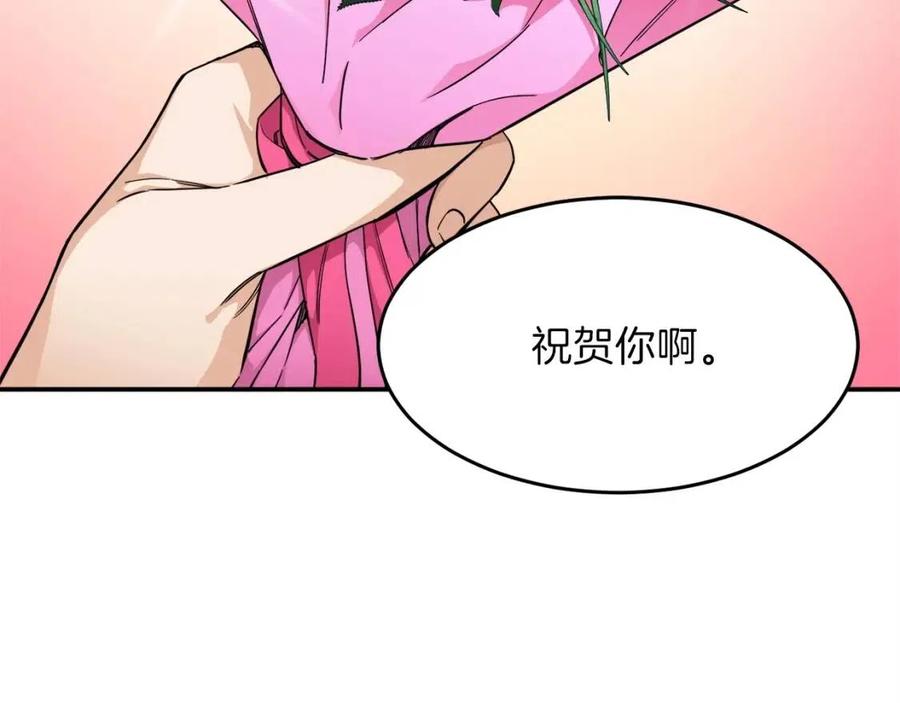 第28话 爸爸好强阿72
