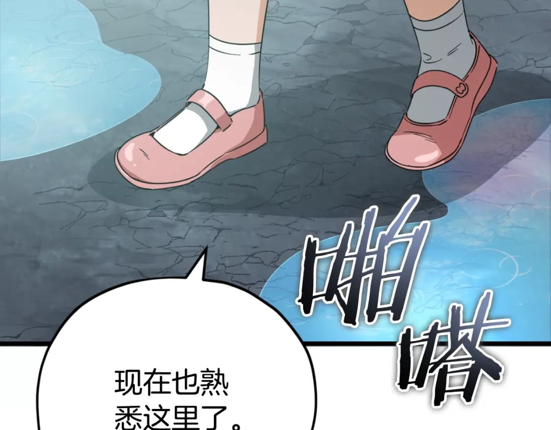 第143话 篡夺者的沙漏2