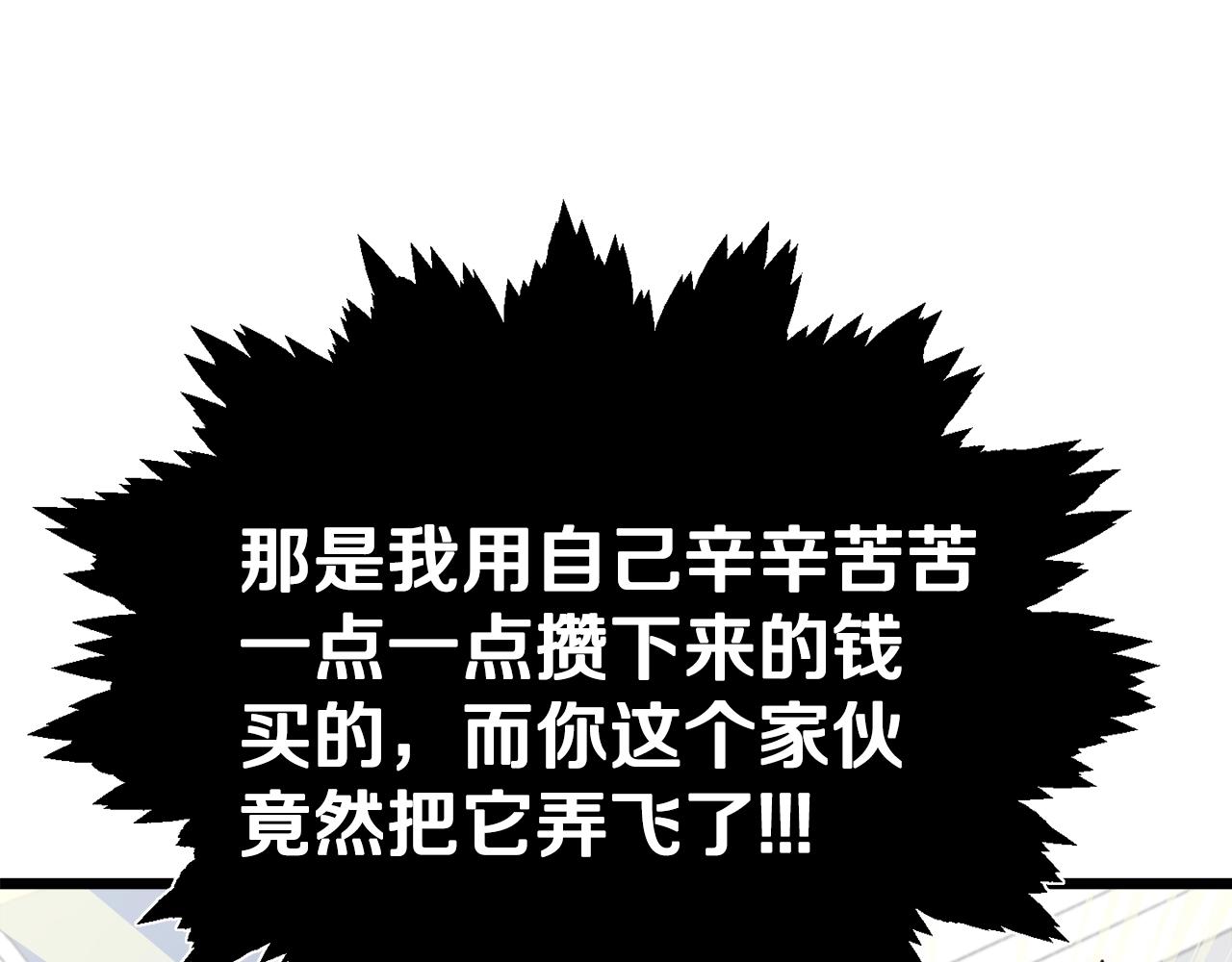 第99话 飞龙王110