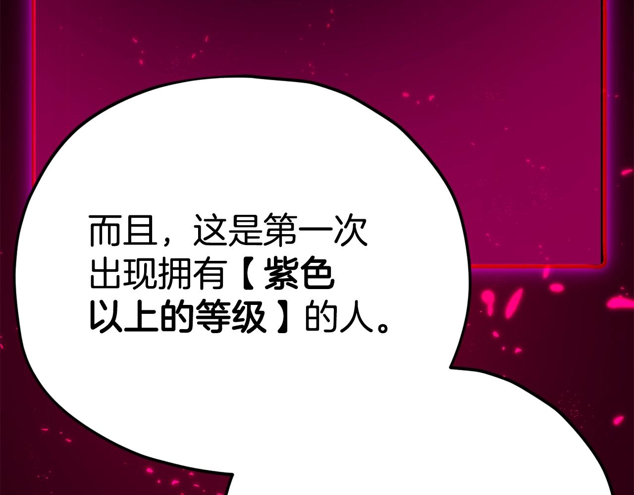 第80话 贝利亚分身208
