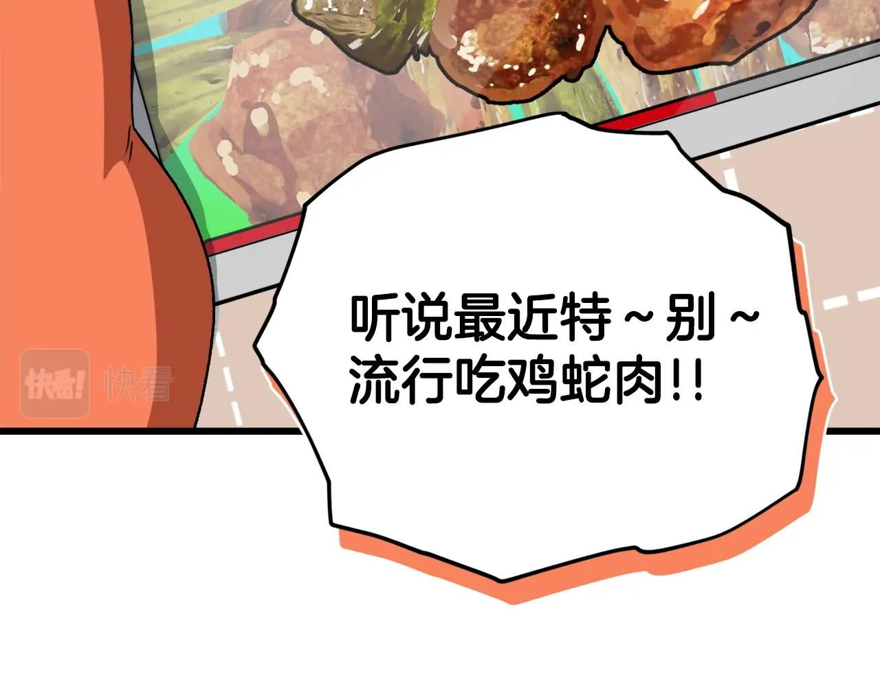 第94话 龙界戏精143