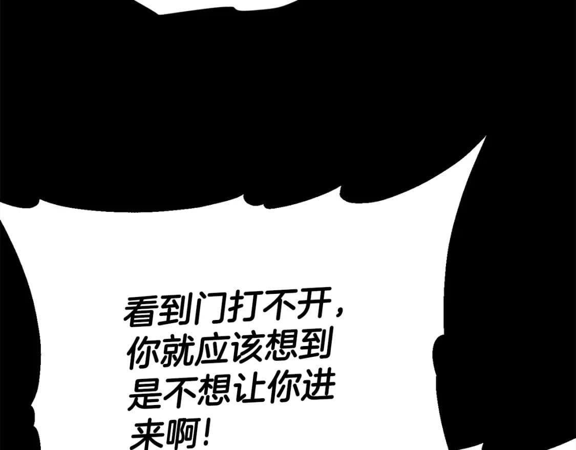 第123话 龙龙被讨厌了134