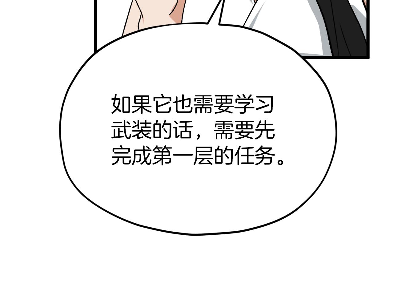 第69话 百站挑战134