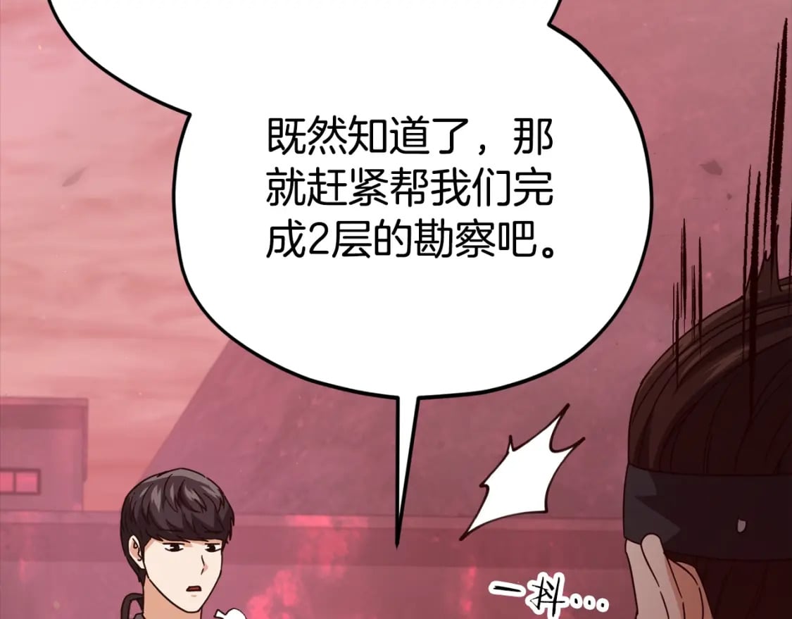 第124话 生命之树208