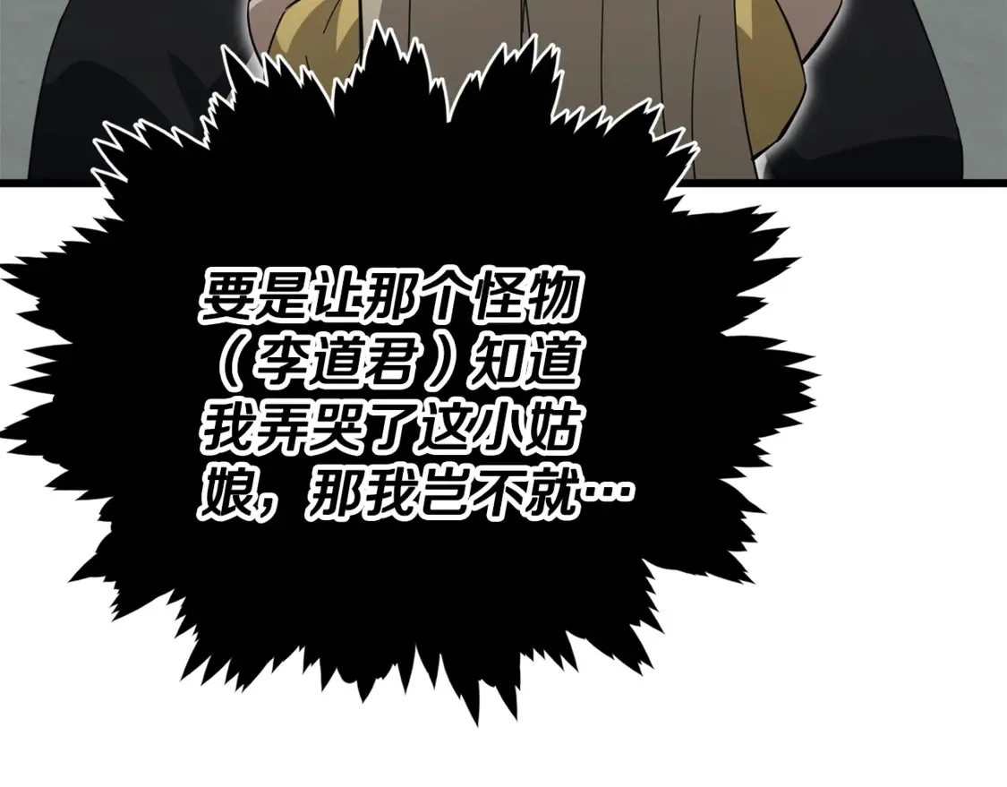 第151话 冤家路窄61