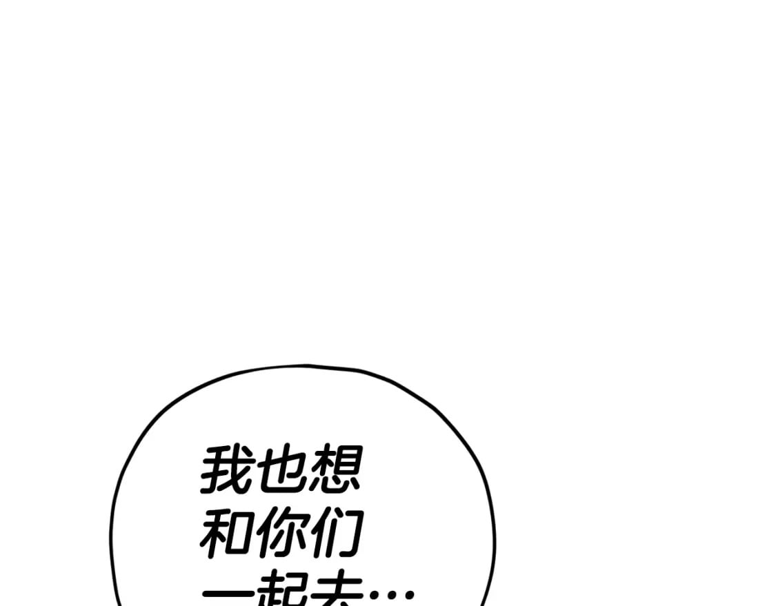 第123话 龙龙被讨厌了21