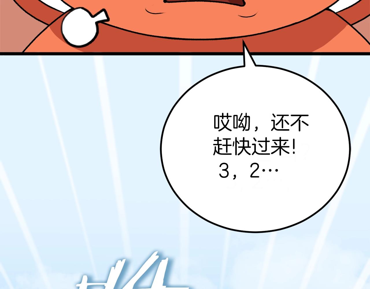 第91话 黄金哥布林86