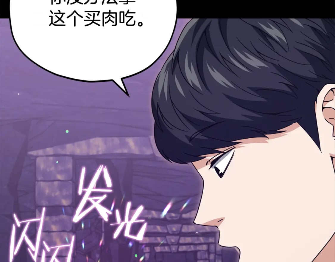 第125话 陷阱213