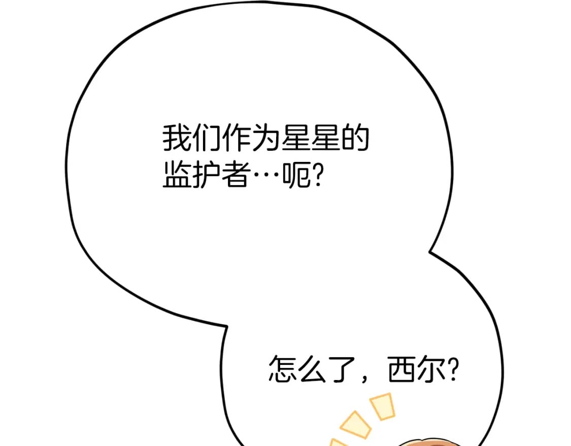 第116话 龙龙闯祸156