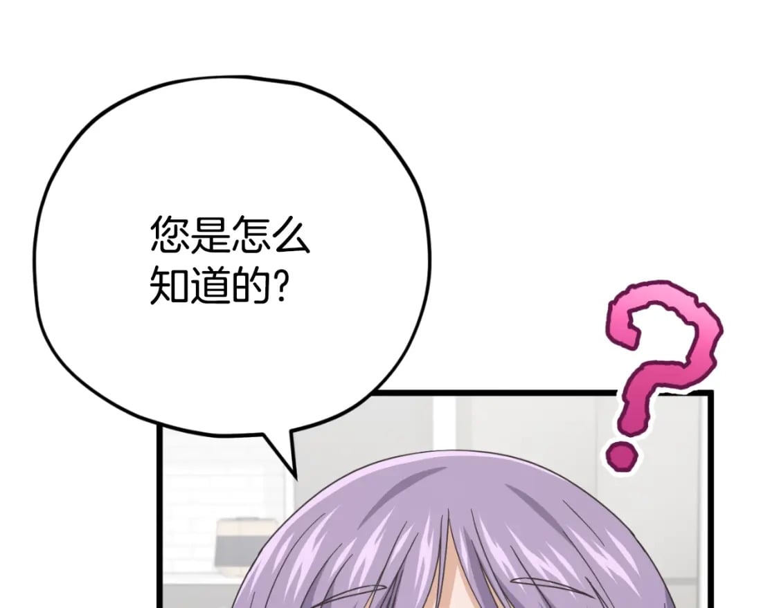 第142话 你很像龙龙175