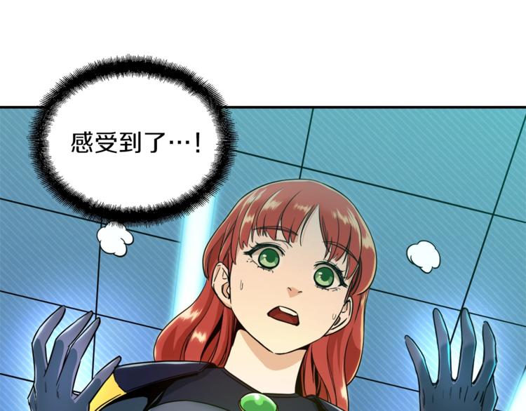 第9话 猎人管理局46