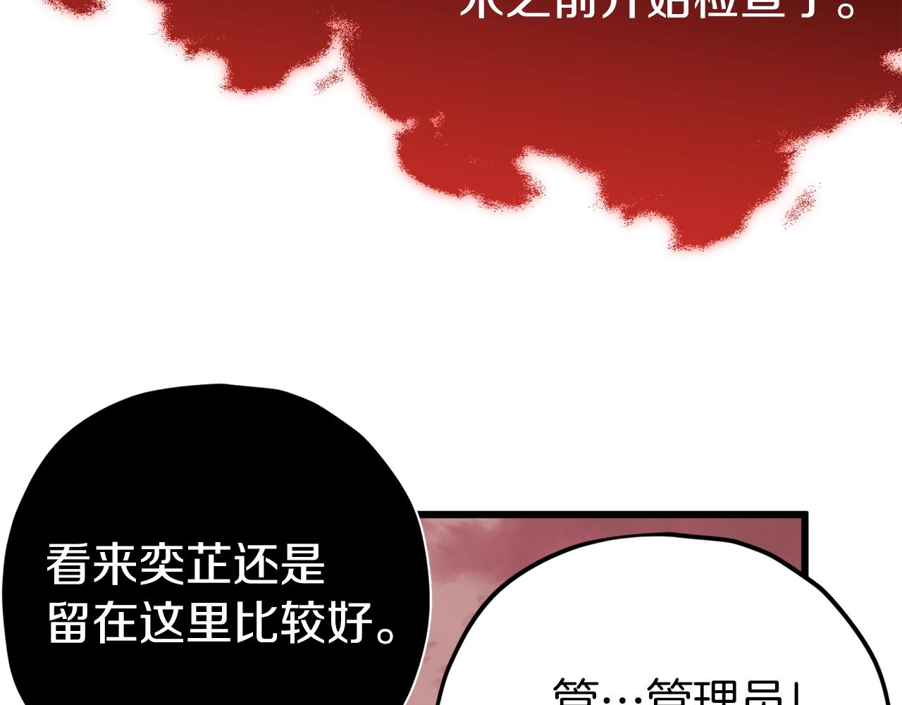 第93话 精灵之墓124