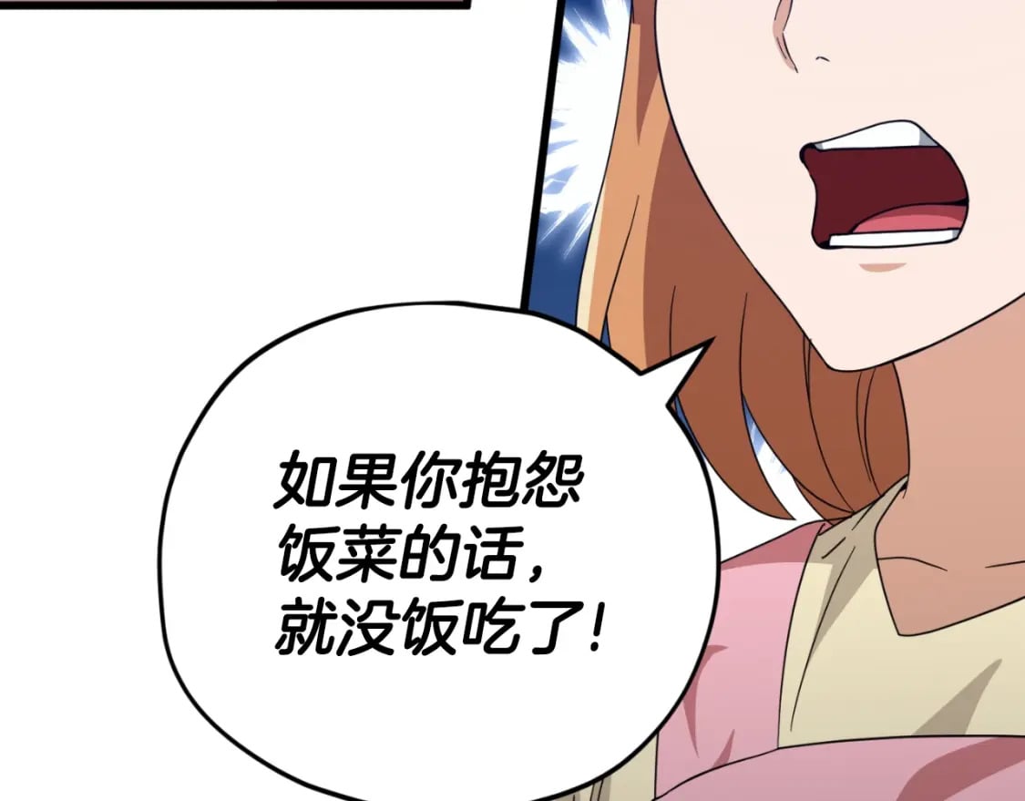 第140话 罢工34