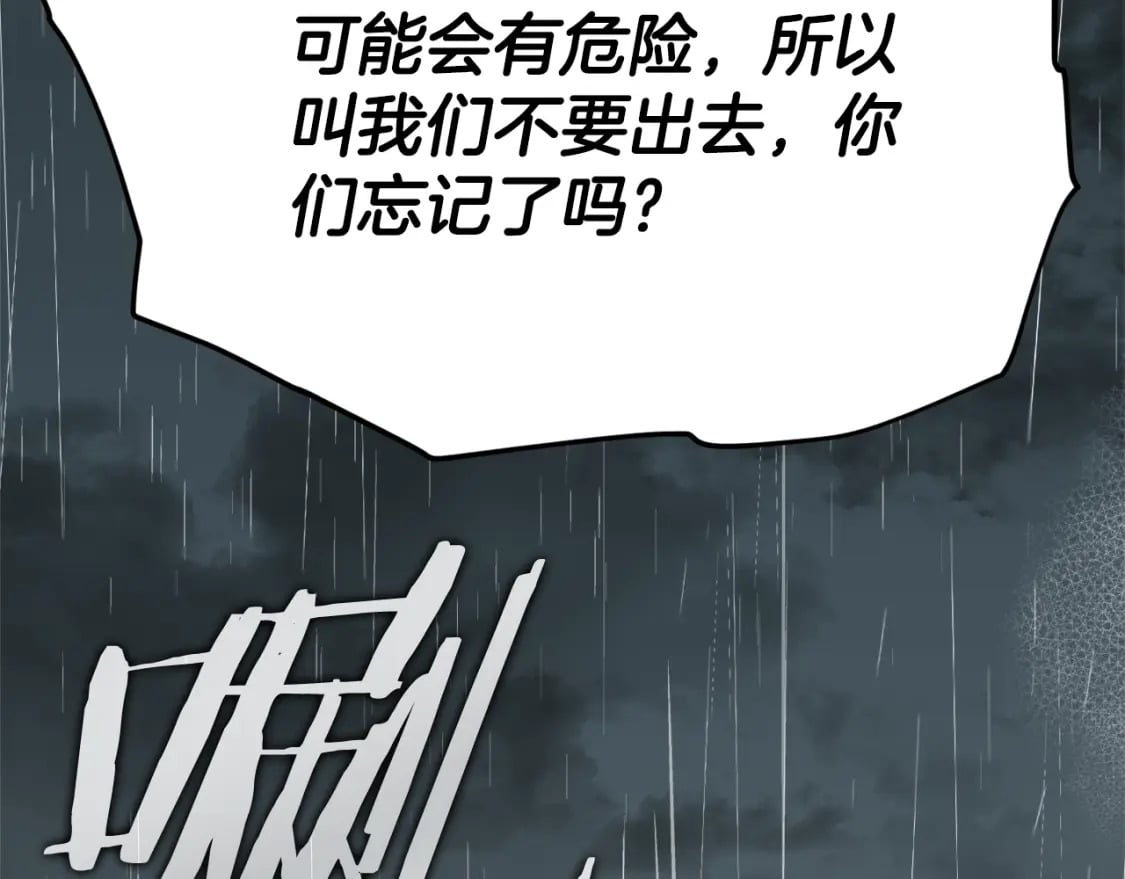 第115话 利益之争171