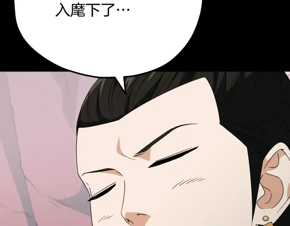 第136话 地球之王235