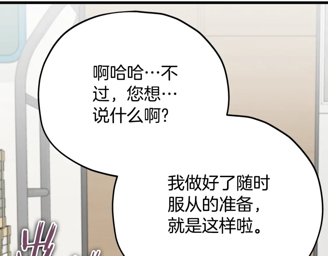 第129话 隐形披风240