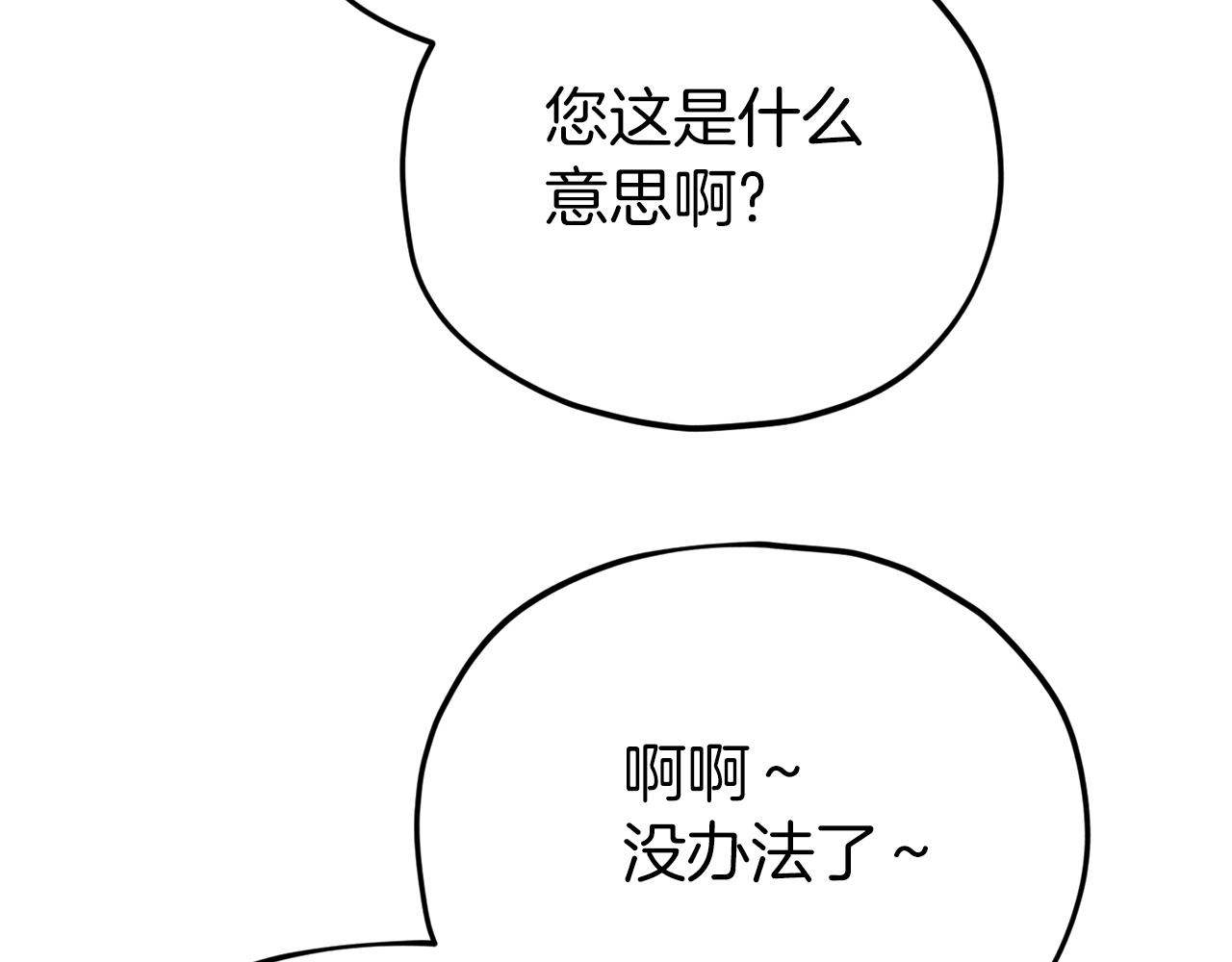 第93话 精灵之墓85
