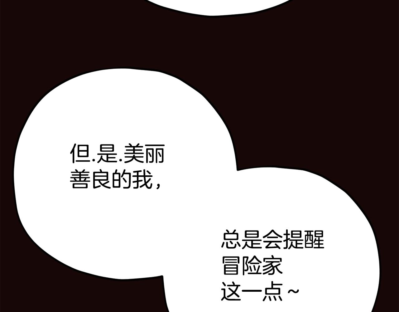 第76话 奇怪的误会123
