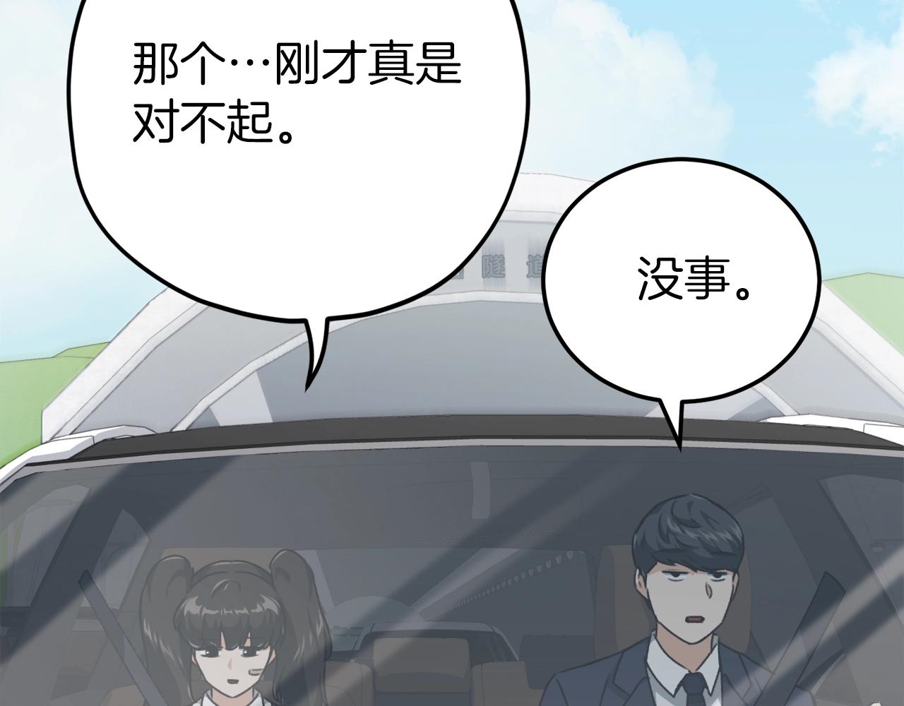 第74话 夜不归宿4