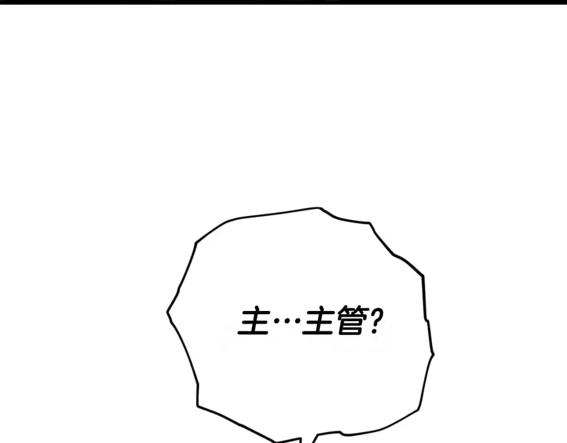第149话 S级地下城62