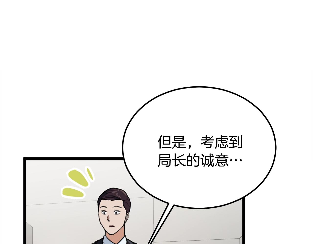 第55话 实力暴露145