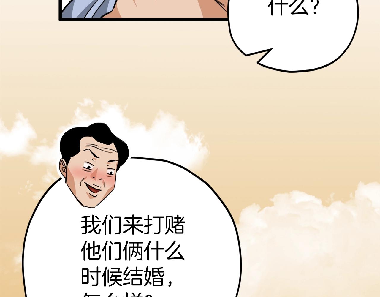 第79话 奇怪的误会94