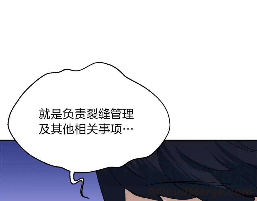 第30话 拒绝评级 !164