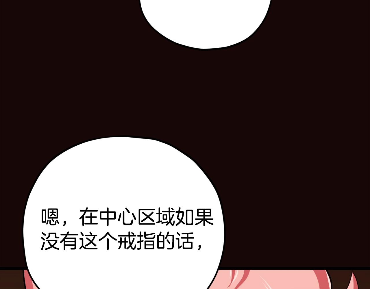 第76话 奇怪的误会106
