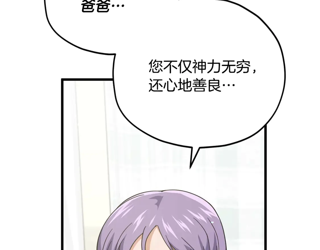 第155话 和谐的氛围111