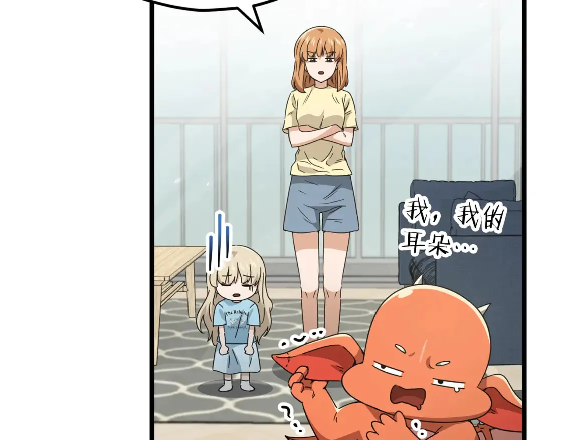 第157话 愤怒的星星141