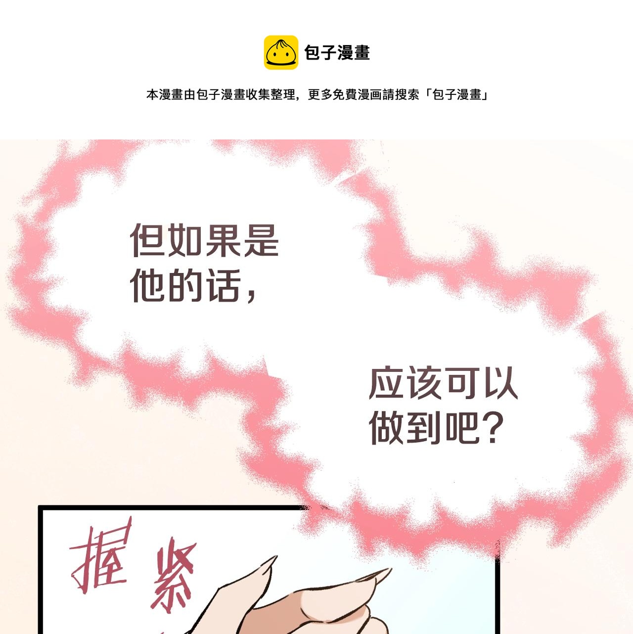 第69话 百站挑战56