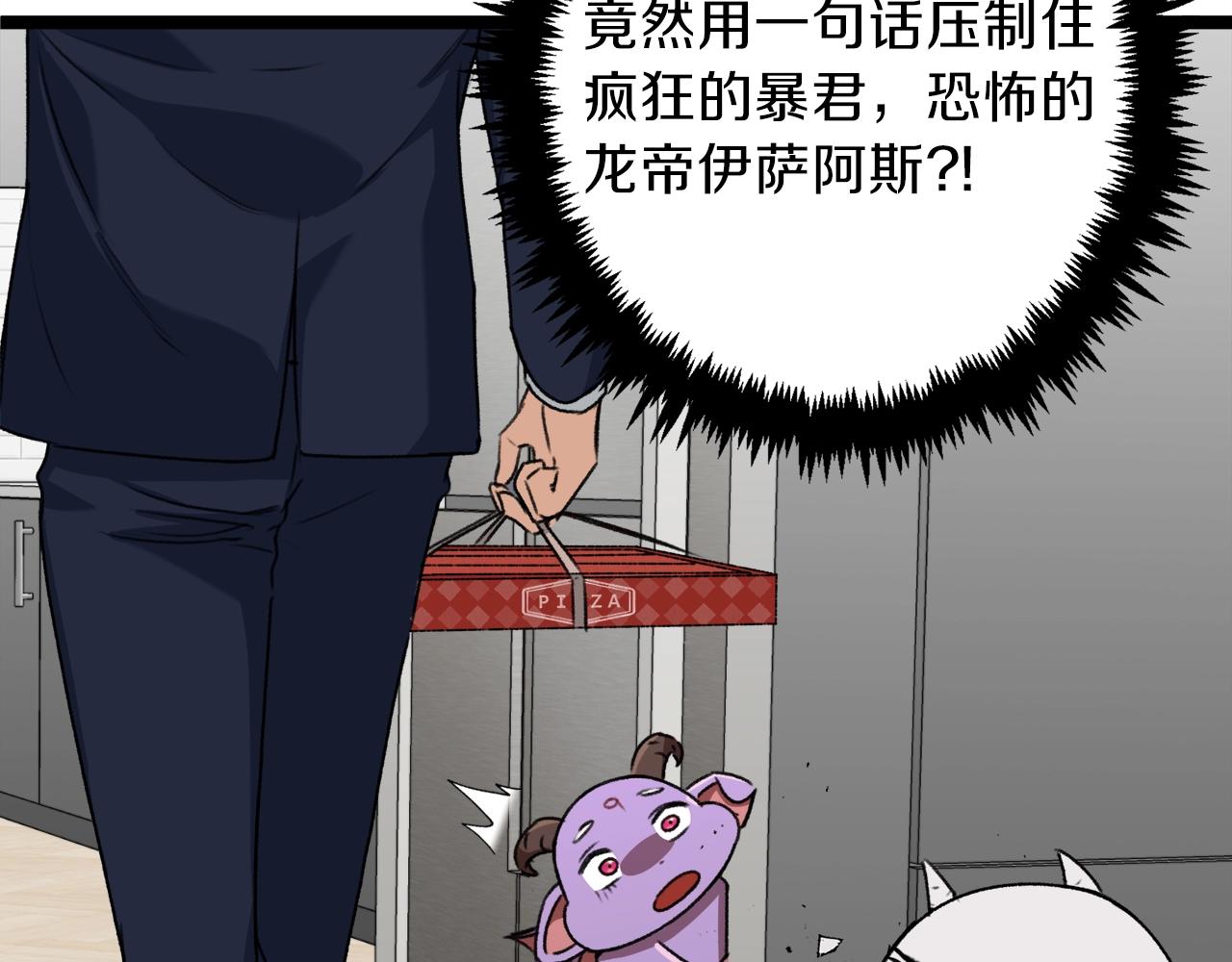 第54话 新成员加入150