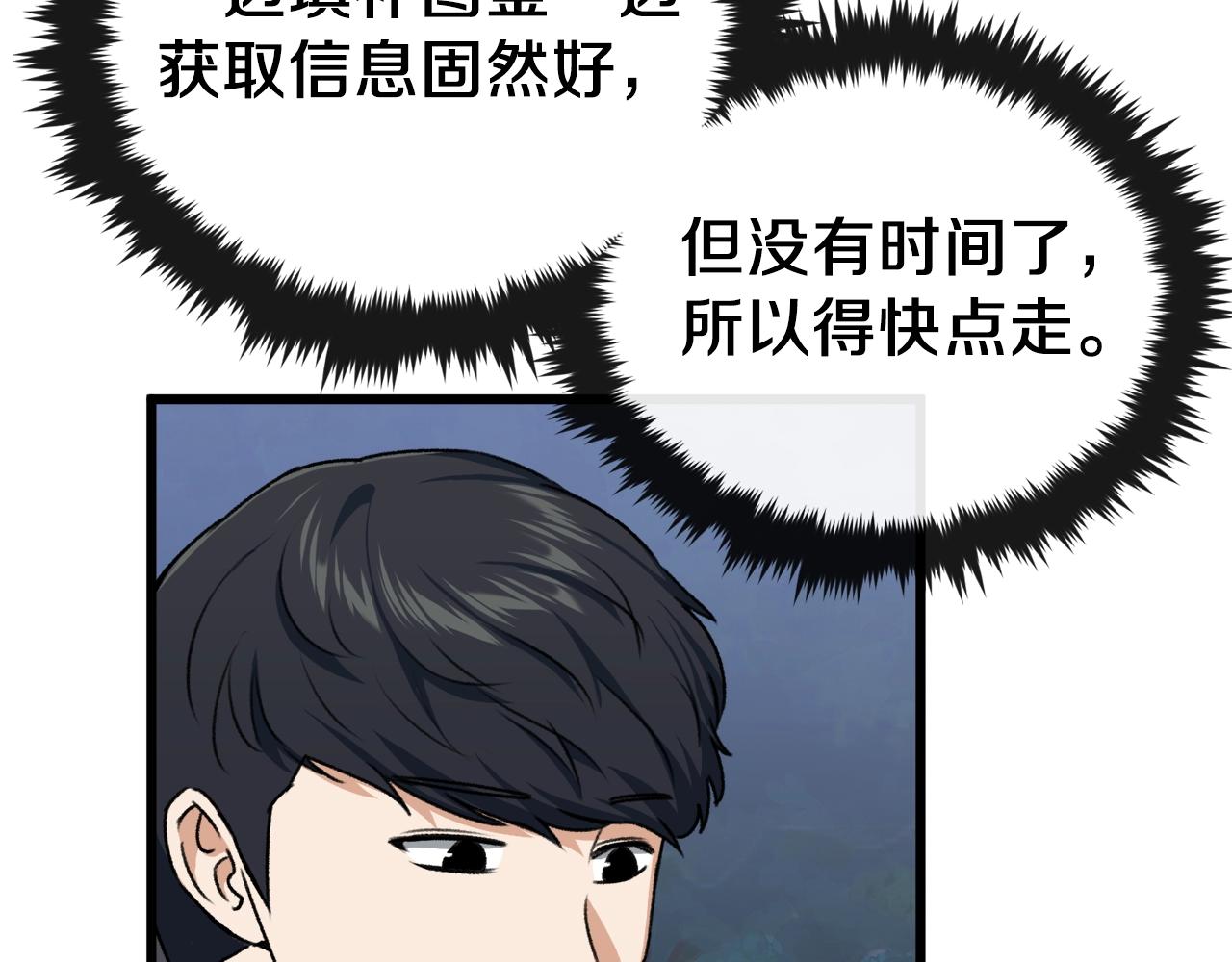 第65话 钓鱼34