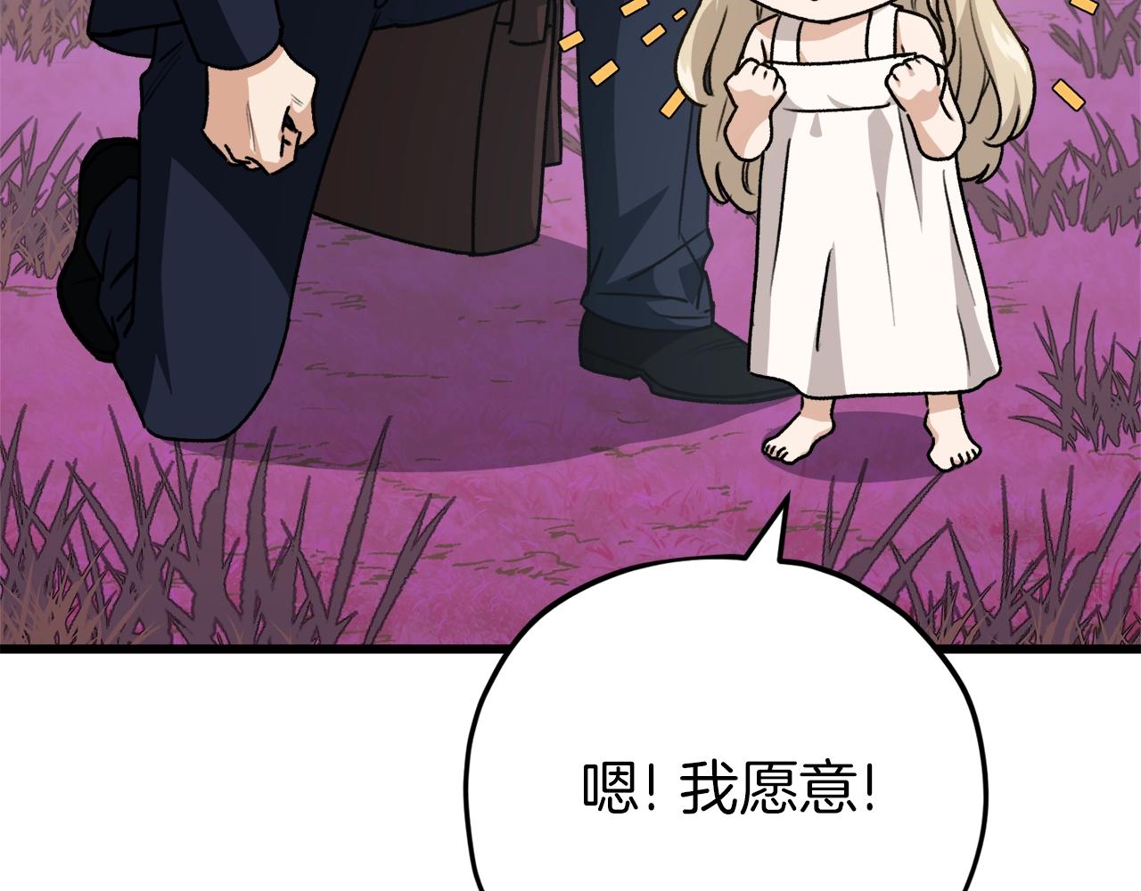 第98话 修学旅行89