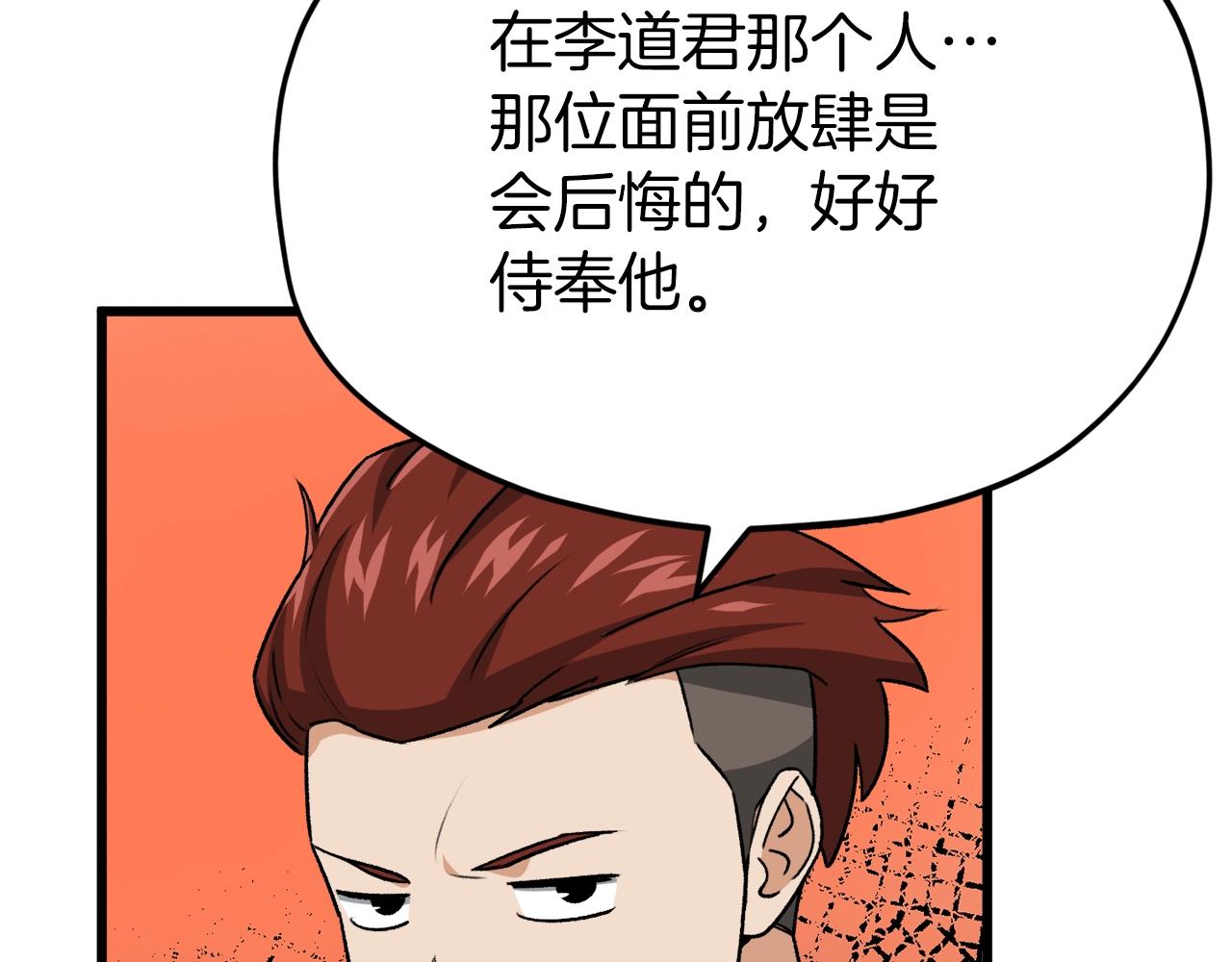 第96话 告白38