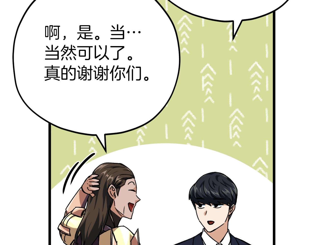 第73话 侄女的道歉124