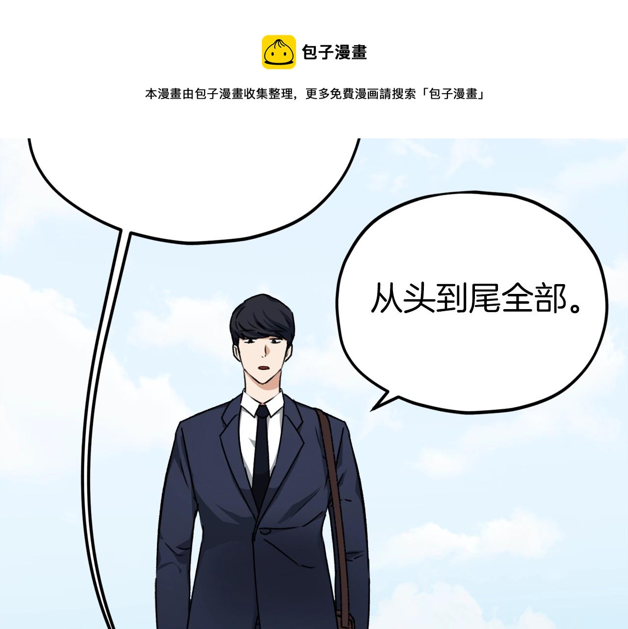 第68话 诸葛幻影阵196