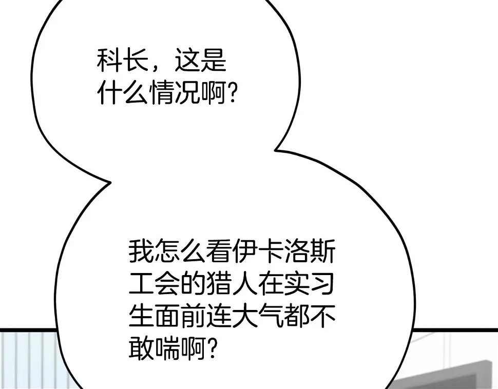 第114话 扼杀实习生15