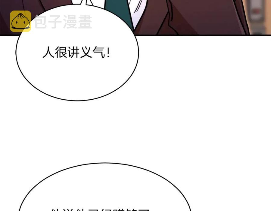 第36话 鸿门宴118