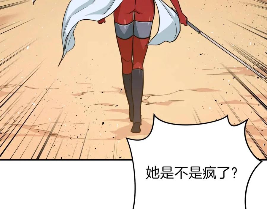 第21话 怎能伤害主人呢！64