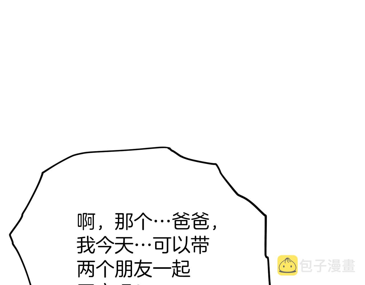 第96话 告白80