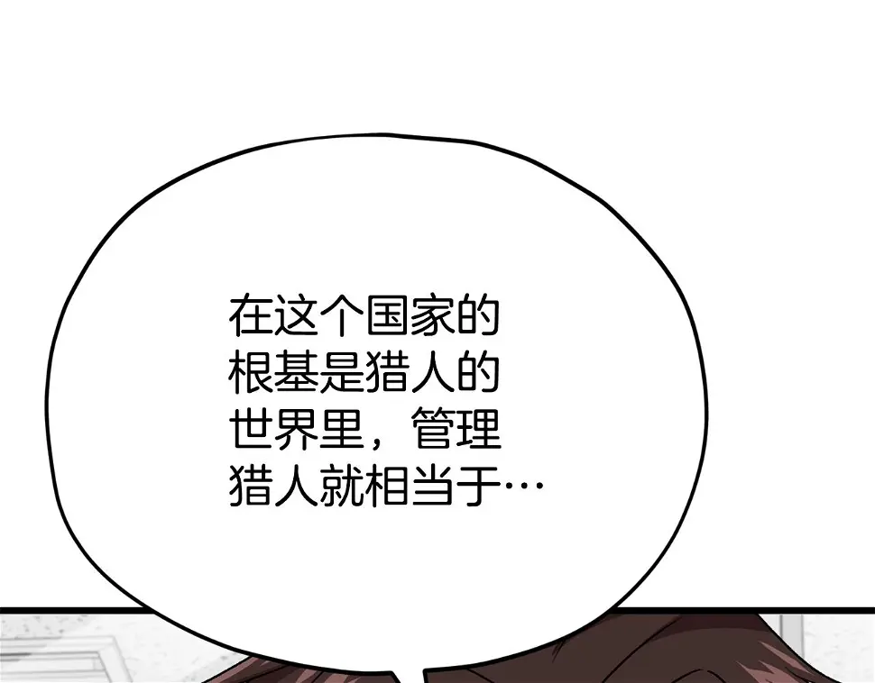 第114话 扼杀实习生52