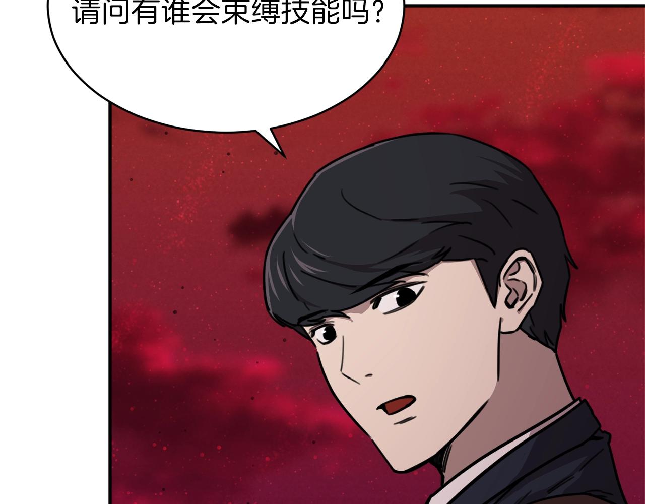 第51话 希望的曙光54
