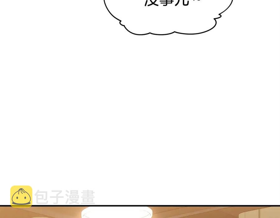 第26话 保护欲max30