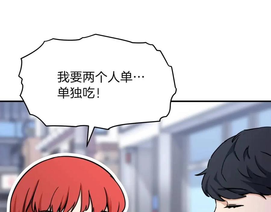 第41话 轻松通关187