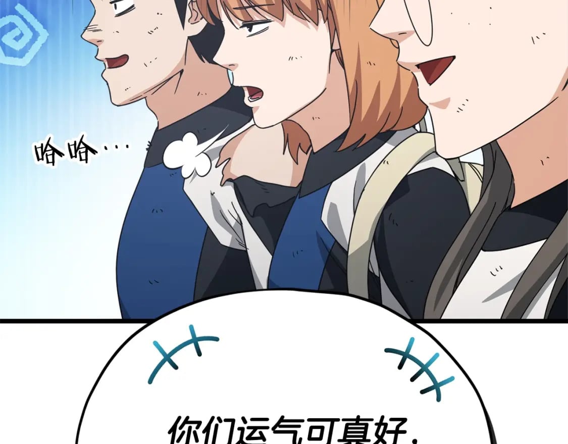 第126话 清除垃圾194