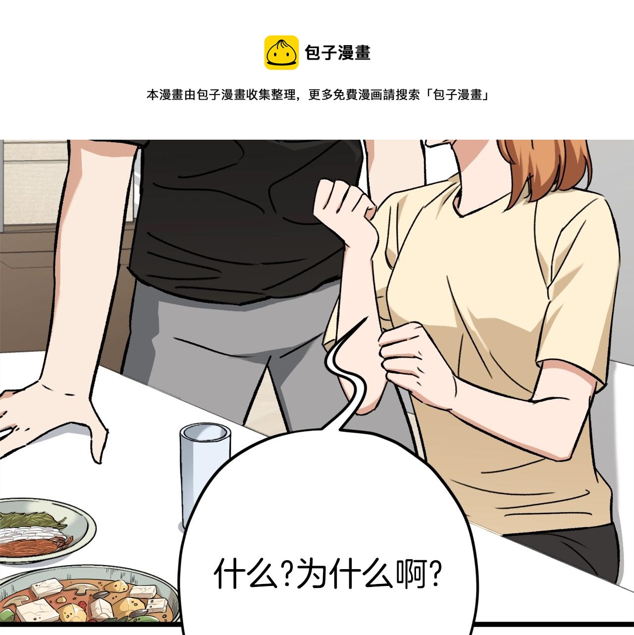 第71话 投诉96